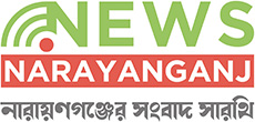 News Narayanganj