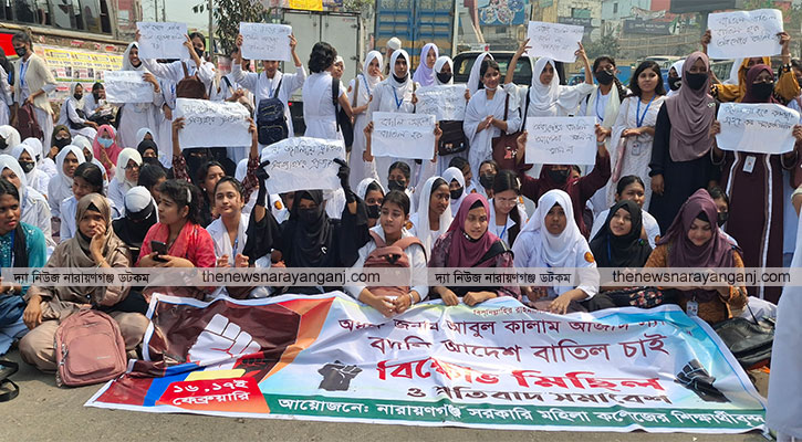 অধ্যক্ষের বদলির আদেশ বাতিলের দাবিতে শিক্ষার্থীদের সড়ক অবরোধ